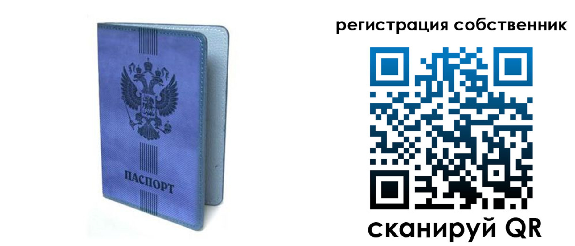 прописка 2025 в Богучаре