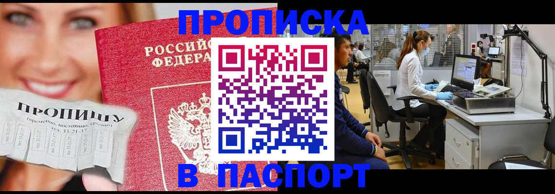 временная регистрация для всех в Богучаре