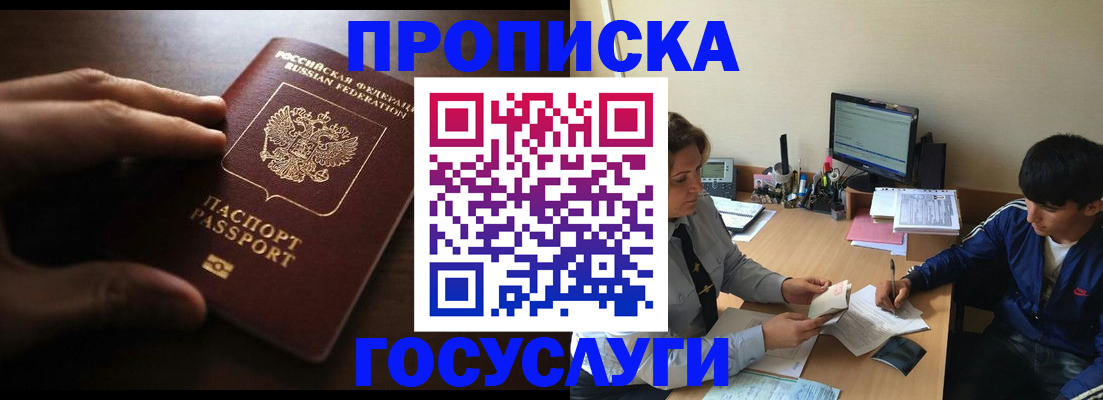 миграционный учет в Богучаре